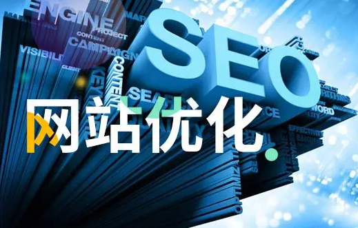 淮南網(wǎng)站優(yōu)化